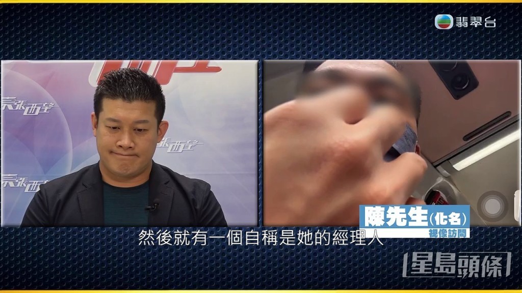 事主現身接受主持視像訪問。