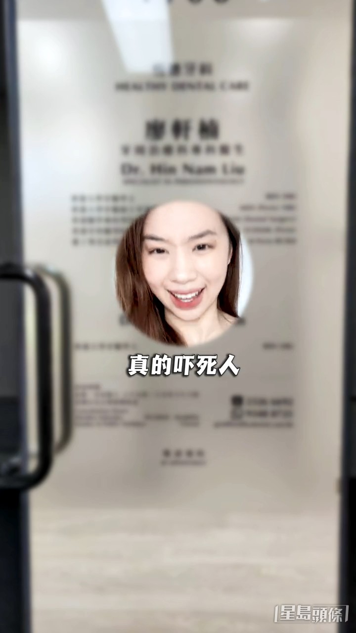 日前大呻香港睇牙醫比廣州貴10倍!