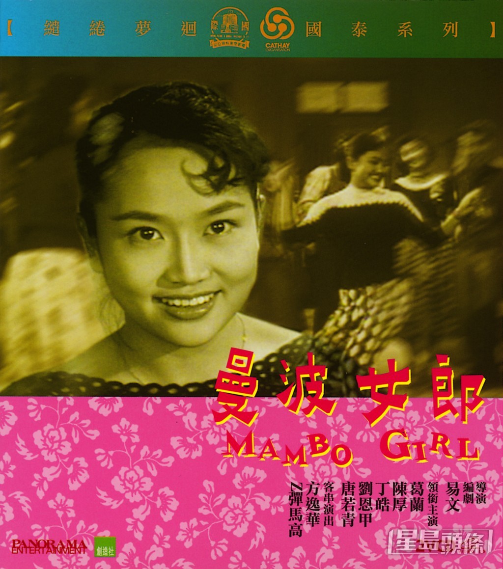 代表作有《曼波女郎》。