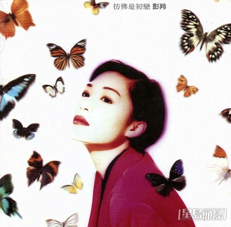 彭羚1998年與林海峰結婚後便鮮有公開露面。