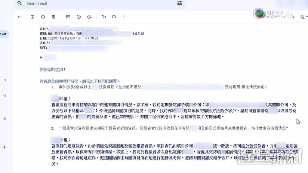 《東張》向銷售項目的香港代理公司查詢，對方回覆指作為銷售中介，負責匹配買賣雙方，而項目資訊、發展情況是由新加坡公司發放，並表示會繼續跟進事件。