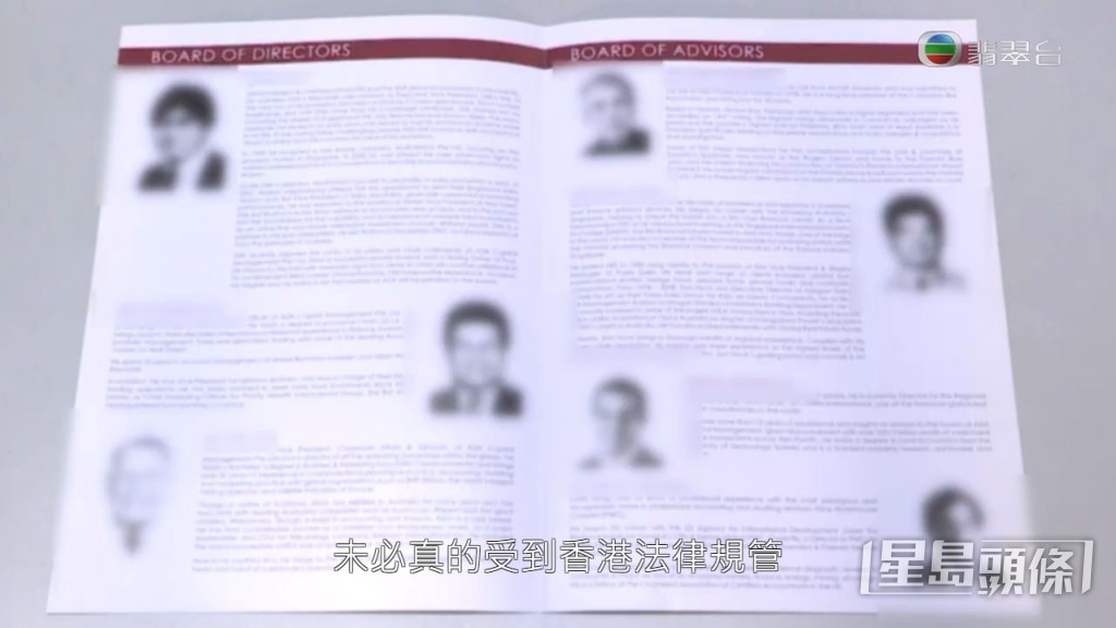 《東張》訪問證監會持牌人，認為Peter、Joseph等的投資項目比較像金融產品：「如果呢棟樓或者任何計劃都未開始，只係喺香港透過代理搵散戶投資，再去搵散戶投資，呢個似乎似金融產品類。通常海外房地產投資，未必受到香港法律規管；如果香港人透過代理接觸海外投資產品，好多時冇保障。」