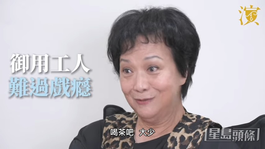 提起「御用工人」的稱號，劉桂芳稱名稱的由來是因她在劇集《非常外父》中飾演馬姐的角色。