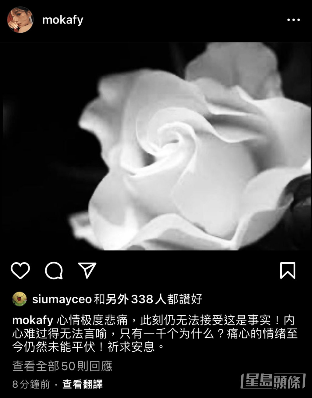 方媛今日晚上約9時半在IG貼文悼念好友蔡天鳳。