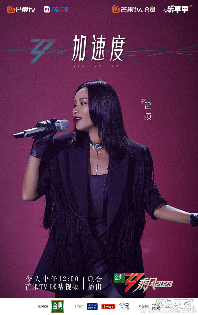 瞿穎在《乘風2023》首集跳唱成名曲《加速度》，勾起不少網民回憶。