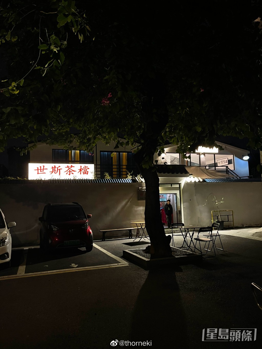 古明華早前在內地開茶餐廳。 