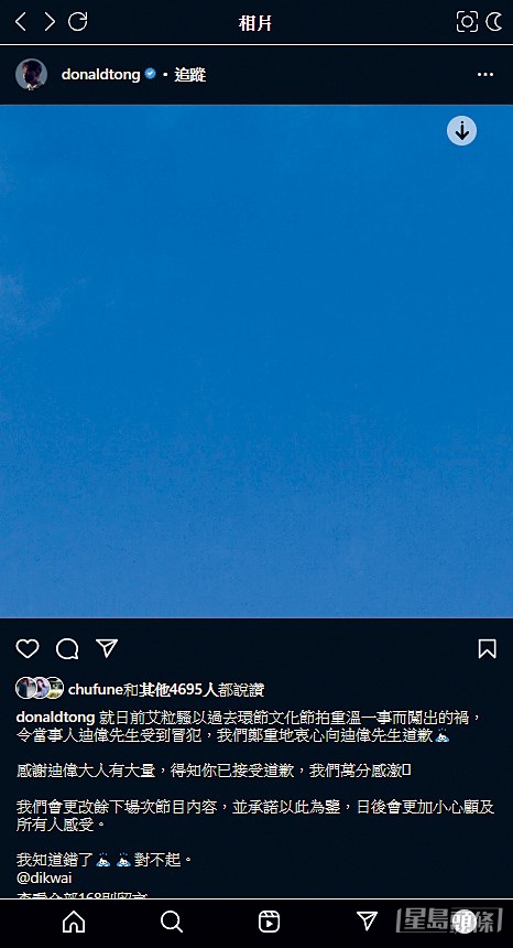 艾粒公開向余迪偉道歉並更改餘下場次內容及承諾以此為鑑。