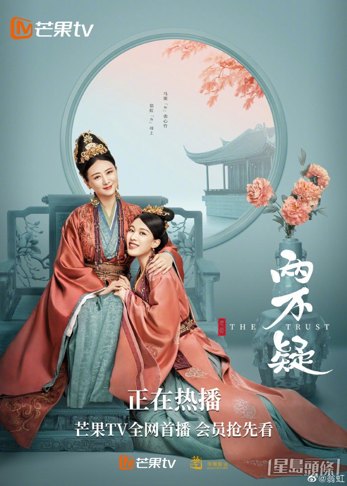 翁虹北上發展，長做長有。