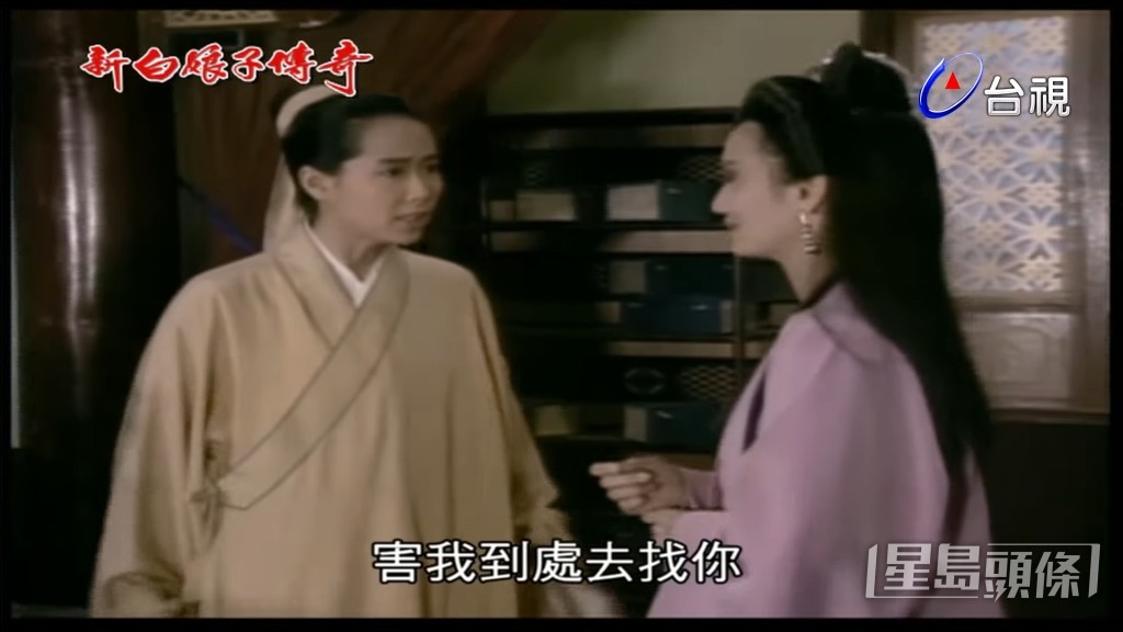 葉童在《新白娘子傳奇》反串，飾演「許仙」一角。