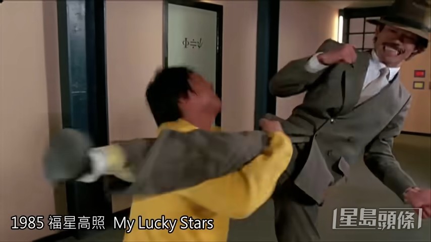 《福星高照》