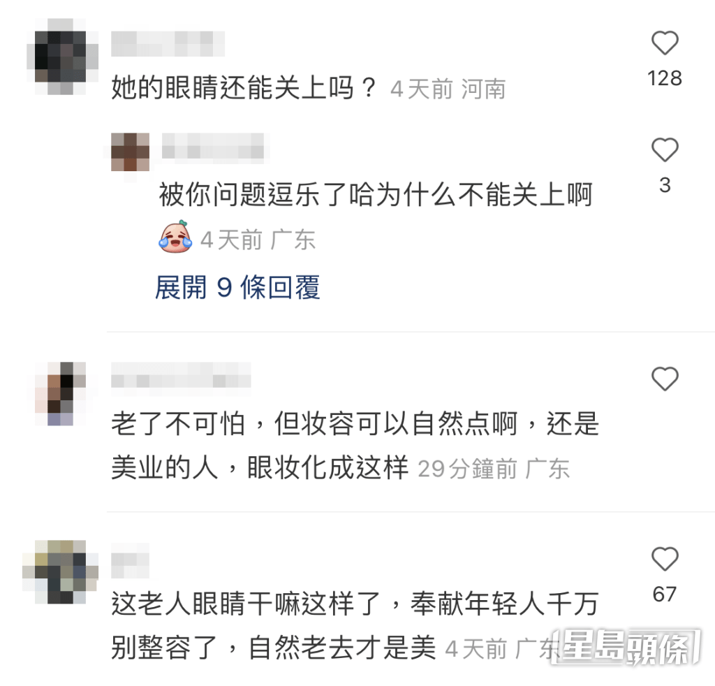引起網民熱烈討論。