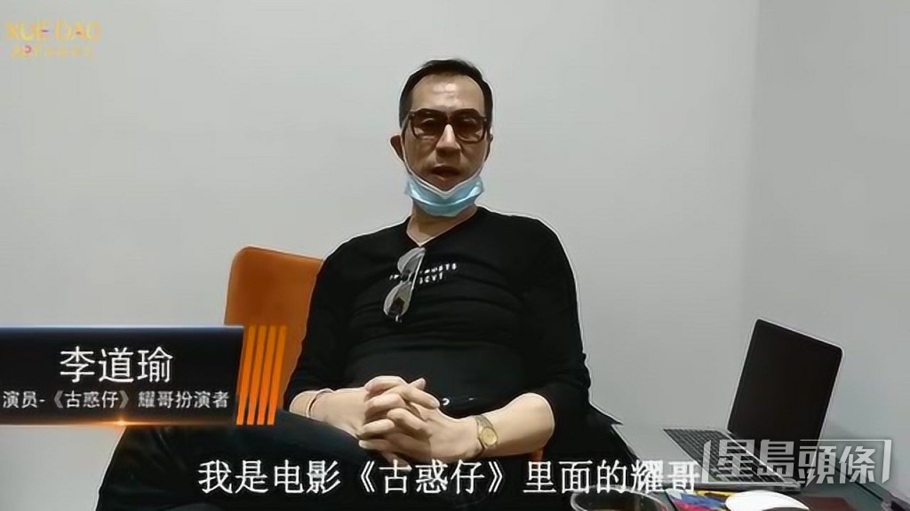 2020年李道瑜也曾經拍片，見他比起2019年更加纖瘦。