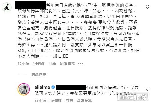網民留言。