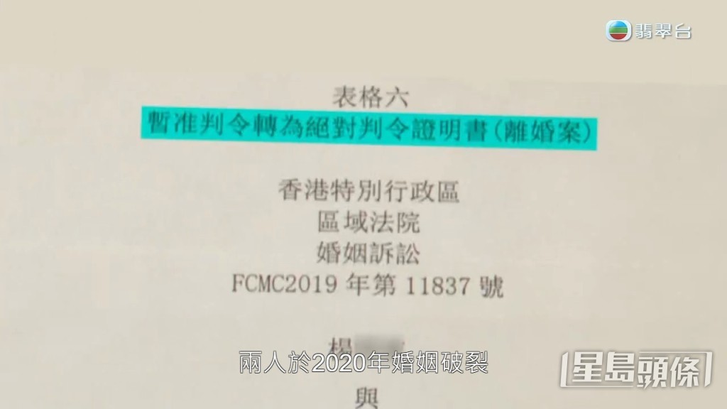 二人於2020年離婚。 
