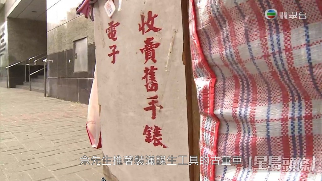 佘先生推住古董車及維修工具去擺檔。