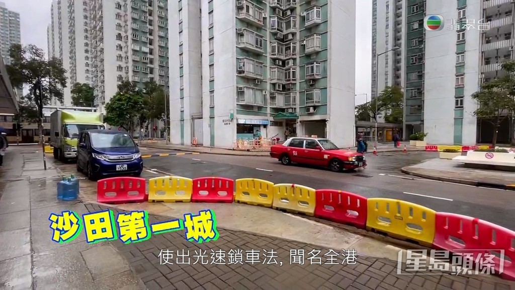 沙田第一城的嚴打違泊車輛「鎖車隊」,在香港非常著名。