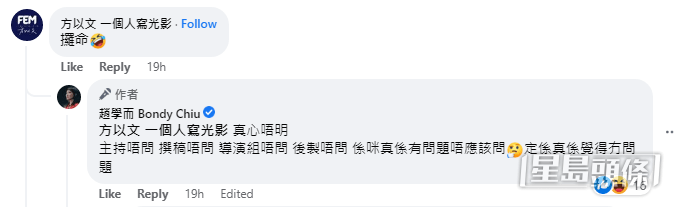 炮轟製作馬虎。