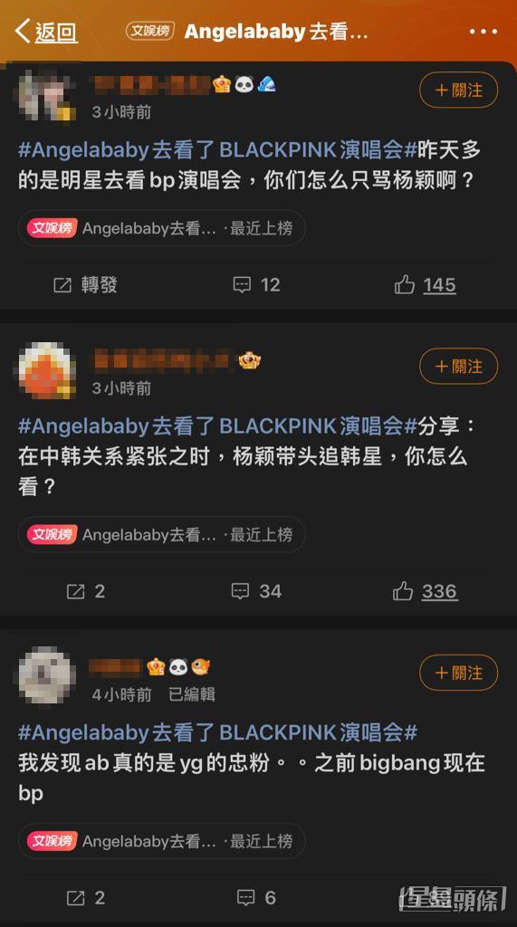 不少网民批评Angelababy。
