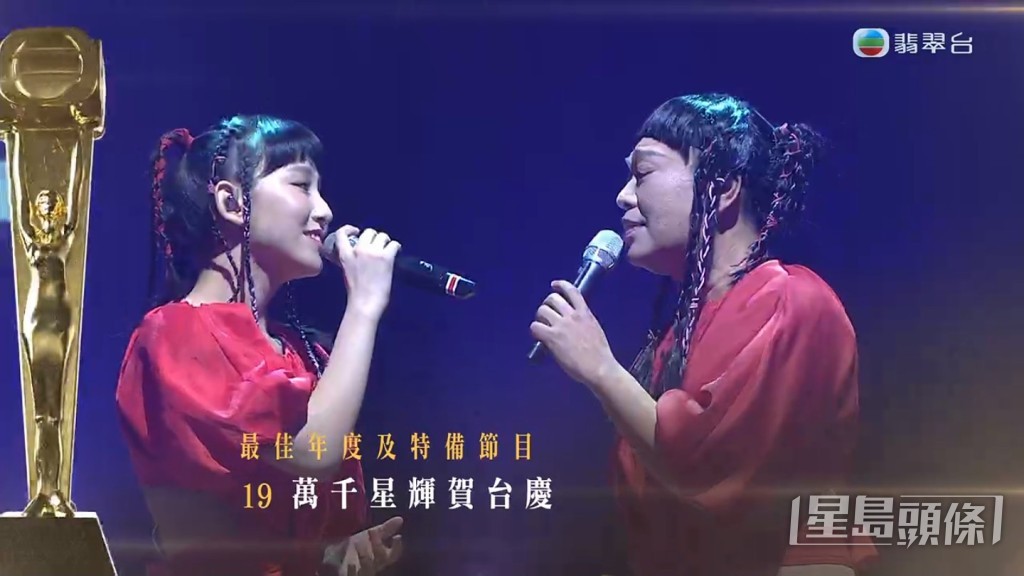 「最佳年度及特備節目」由《萬千星輝賀台慶》奪得。