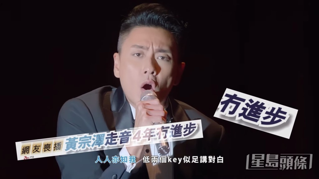 黃宗𤀎2019年推出《發夢之王》,改編《K歌之王》自嘲,非常玩得。