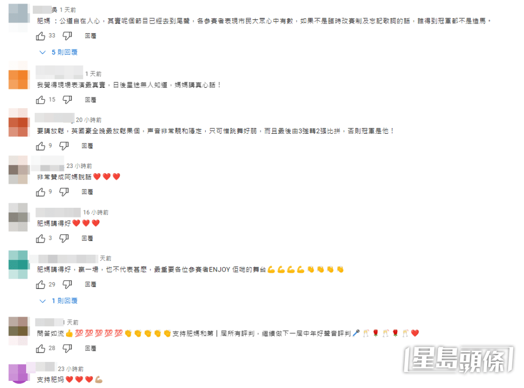 網民留言。