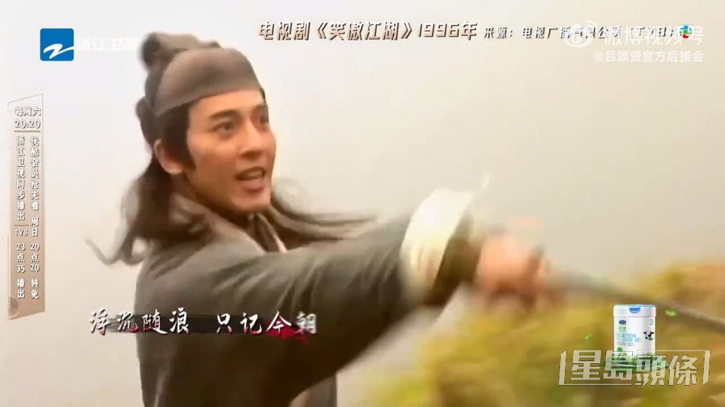 吕颂贤于1996年首播的金庸剧《笑傲江湖》中饰演“令狐冲”。