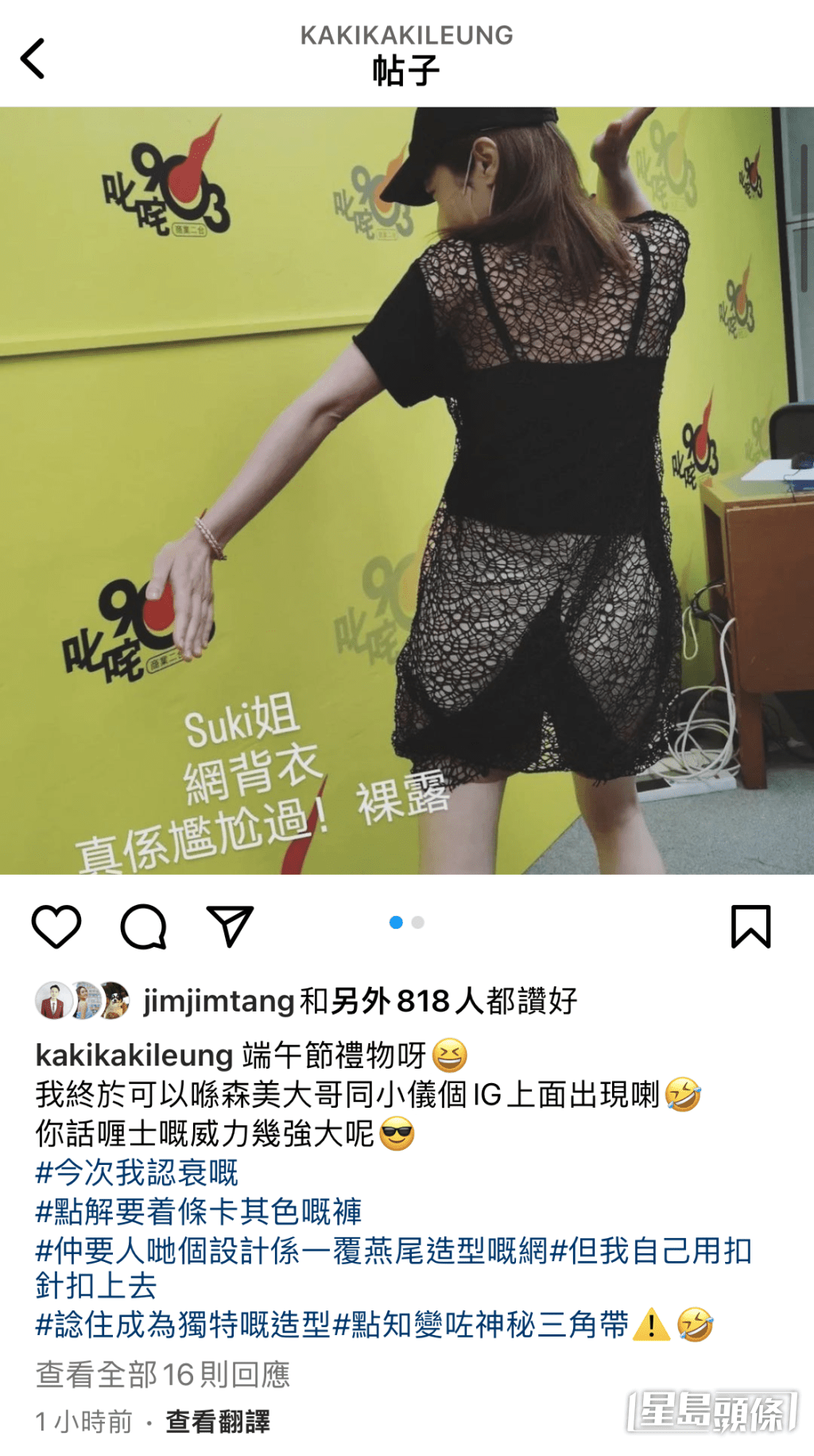 自己亦有在IG貼文解釋。