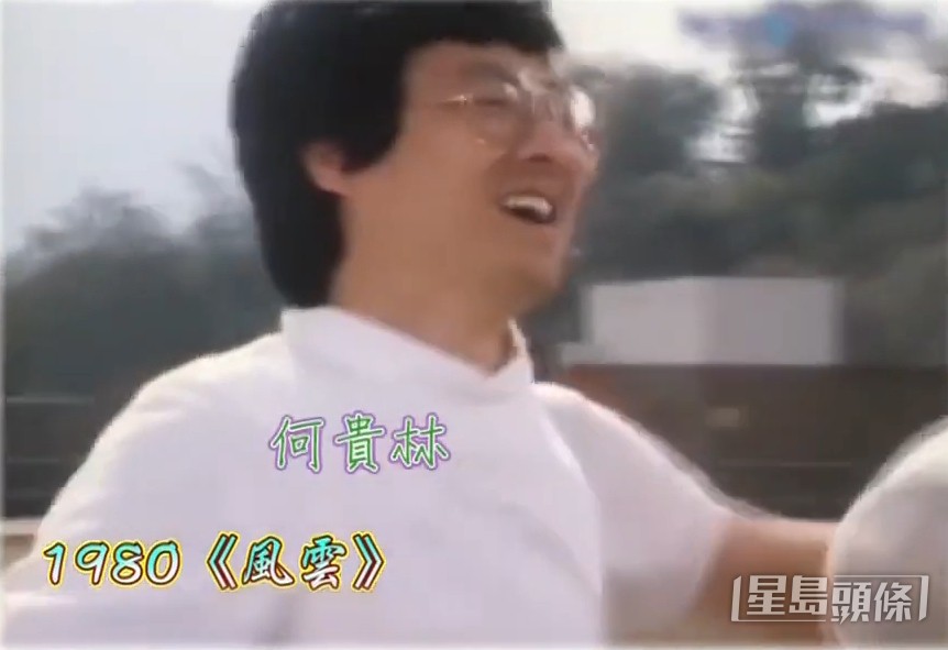 何贵林曾在《风云》与刘松仁玩剑击。