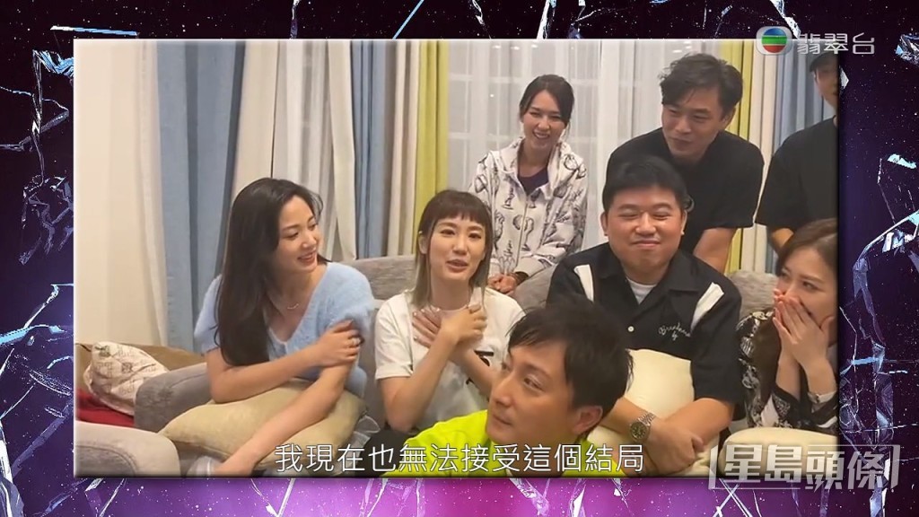 蔣家旻對自己在劇中突然回歸，也不知道發生甚麼事，亦無法接受個結局，而且她另外有錄了一段配音，但曹監製阻止她繼而爆料。  ​