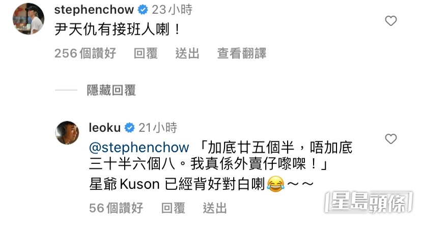 獲周星馳認是接班人!