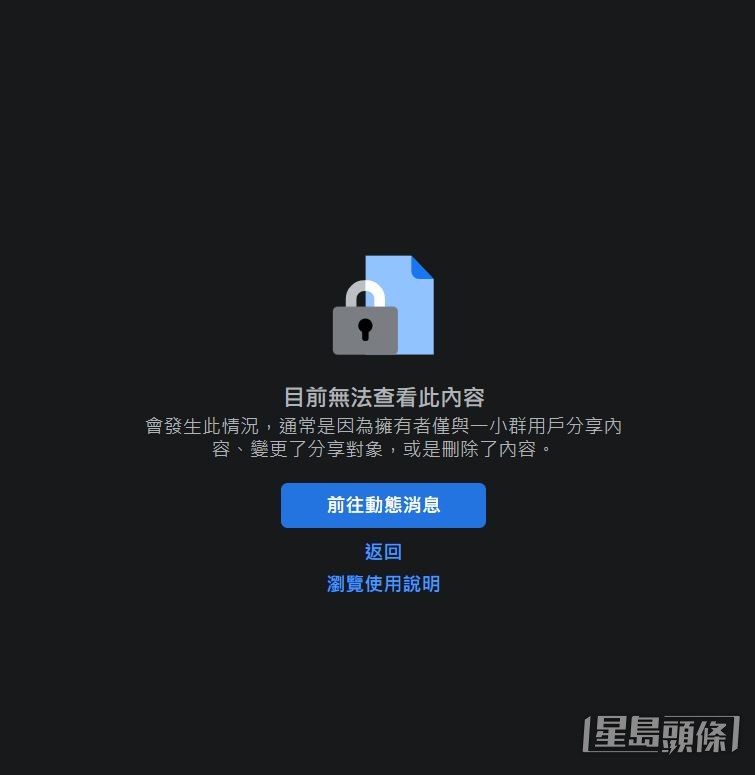 林作被发现facebook专页突然“消失”！