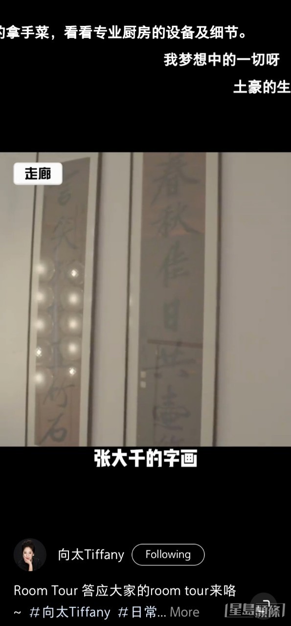 還有張大千的字畫。