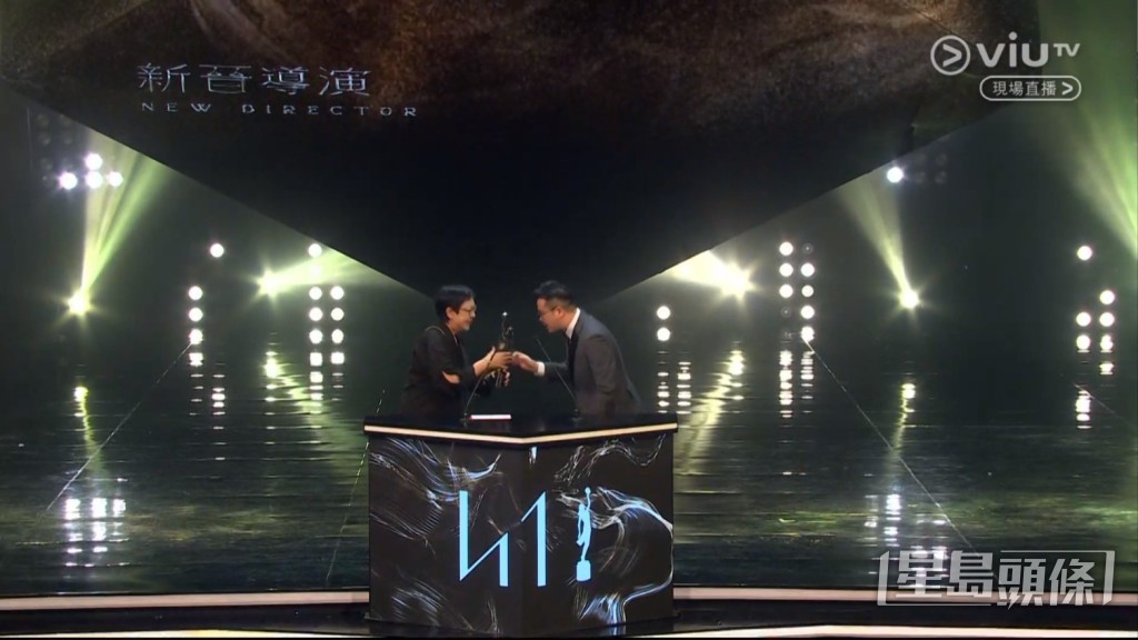 導演何爵天從導演許鞍華手上接過「新晉導演」獎項。