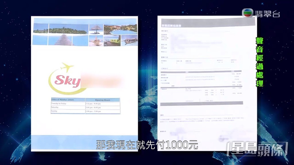 白金旅遊會籍價值81,000元，要先付1,000元，之後首年每月付500元，及後再分84期，每期付1,000元。