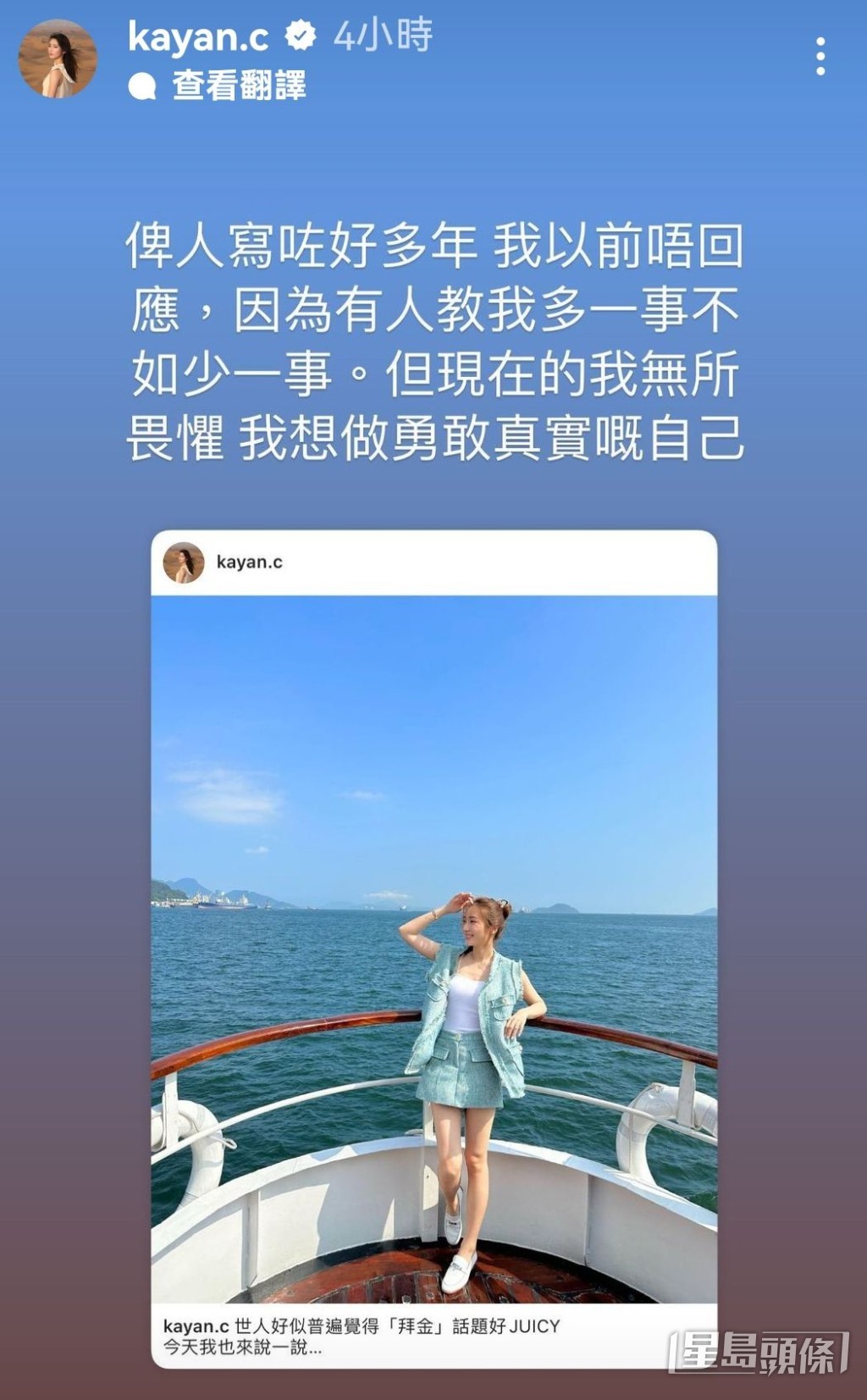蔡嘉欣不忿狠批拜金帶壞何依婷,有點氣憤。