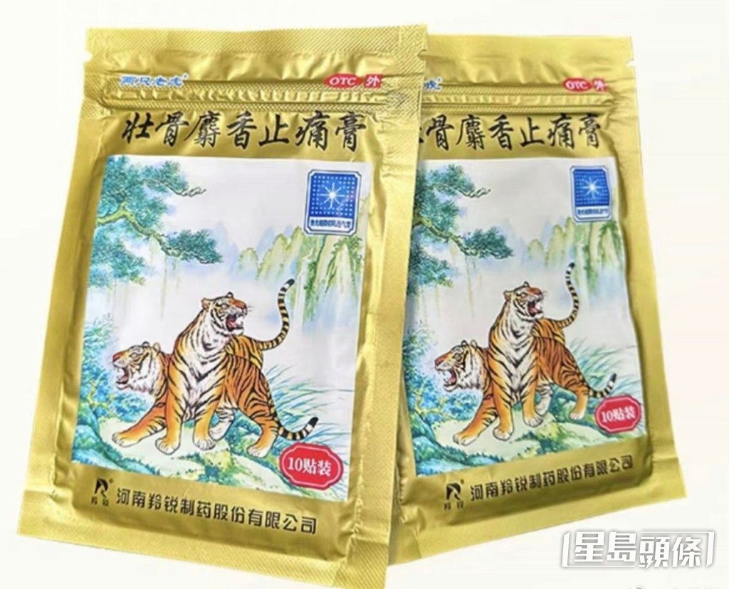 膏藥貼的包裝圖案。