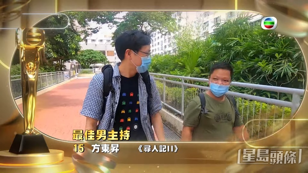 方東昇成為首位新聞部員工奪得主持獎項,但他未有出席《萬千星輝頒獎典禮2022》。