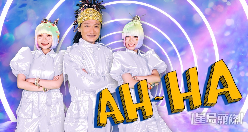 Sophia今年推出歌曲《AH-HA》,還找來陶大宇拍MV。