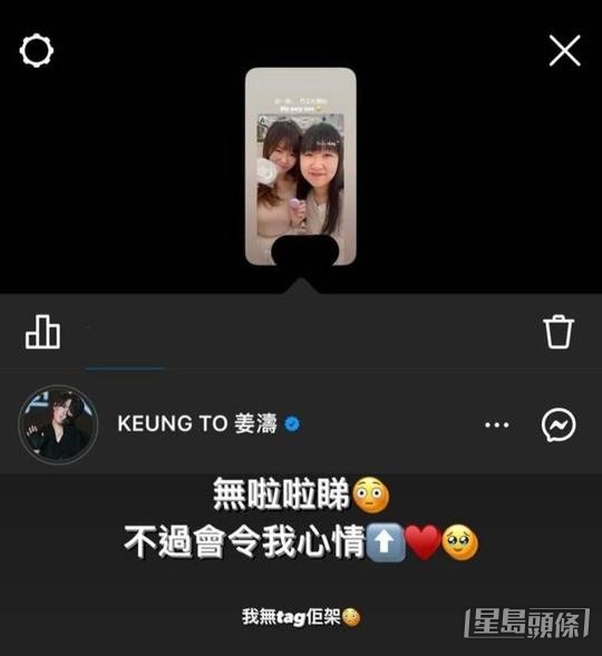 姜濤被踢爆偷睇性感KOL的IG。