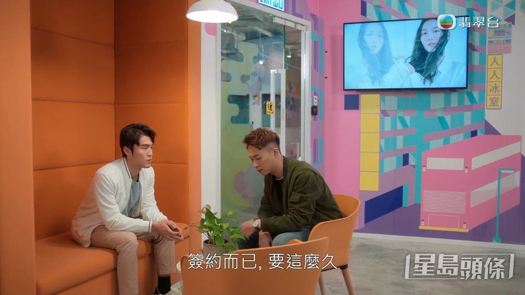 丁子朗饰演的男友Hogan,与容天佑饰演的Tony都有一同去签约。
