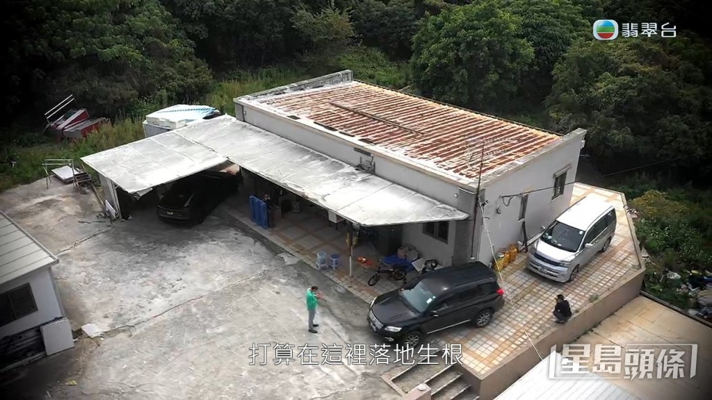 當時仍然滿地泥濘，陳爸爸出錢出力用水泥鋪路，還在沙嶺村建屋，在當地落地生根。