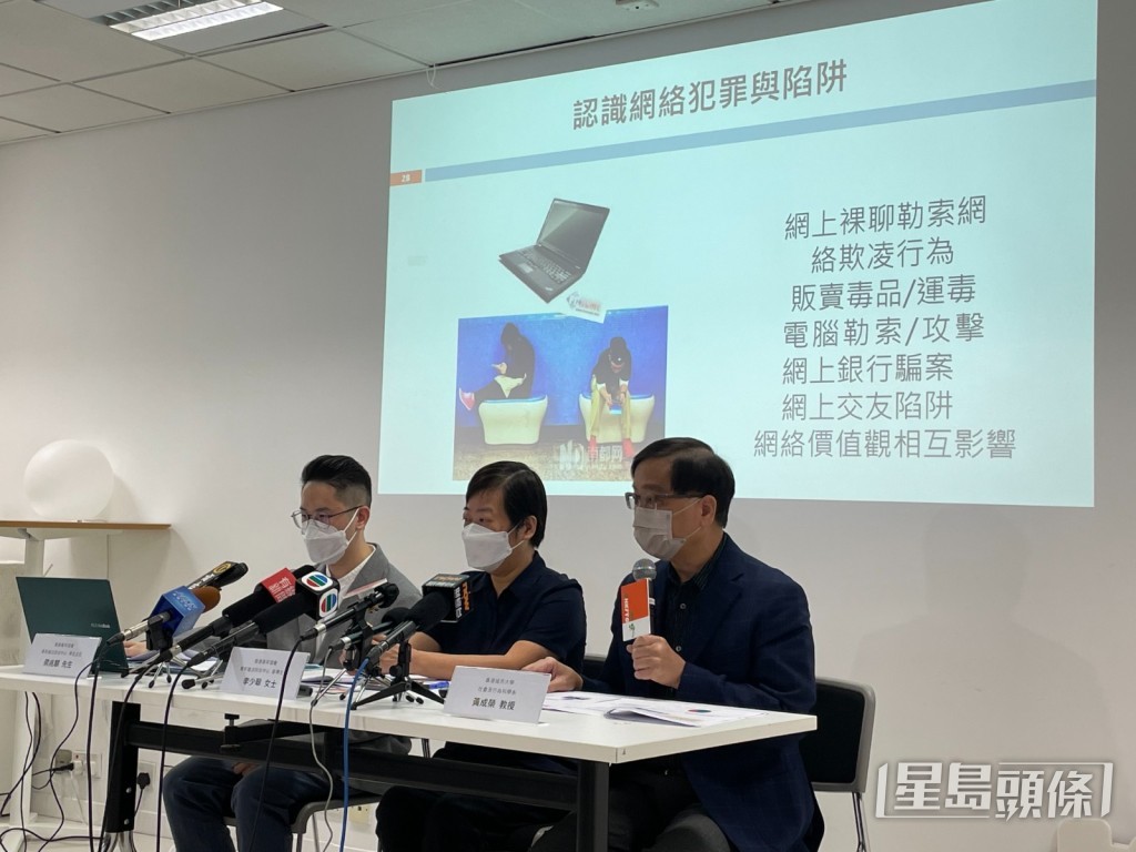 青協青年違法防治中心單位主任梁兆騏(左)、青協青年違法防治中心督導主任李少翠(中)、香港城市大學社會及行為科學系黃成榮教授(右)出席記者會。