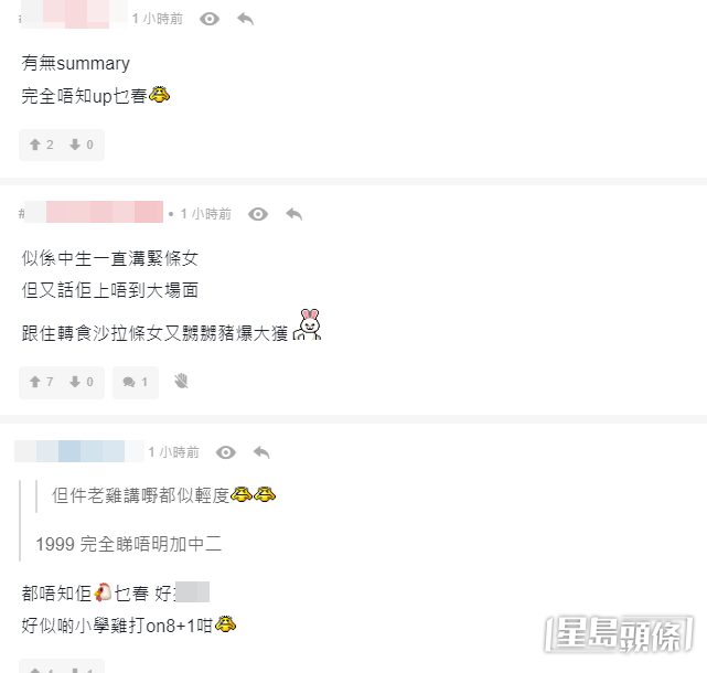 網民留言。