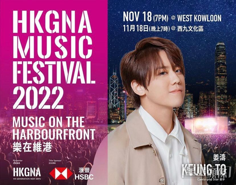 姜濤今日(18日)會以特別視像連線方式參與《樂在維港》音樂會演出。 