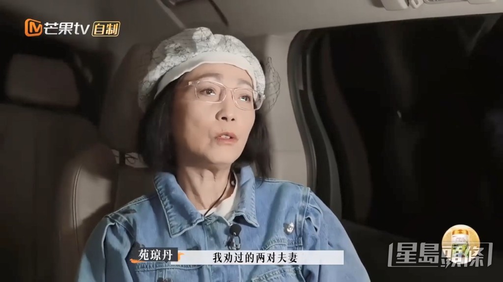苑瓊丹在節目上表示，即使沒有今次的機會，她都會慢慢滲入兩人的生活，了解問題所在。