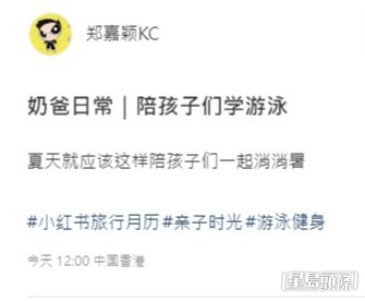 鄭嘉穎分享奶爸日常。