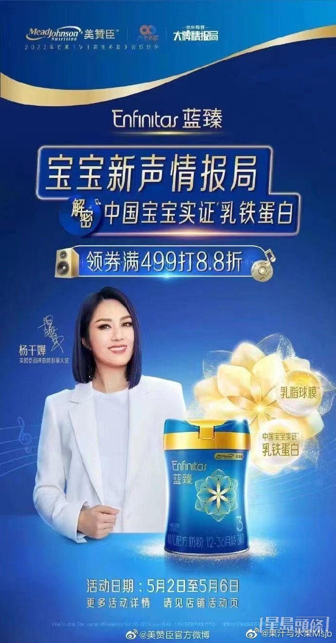 楊千嬅去年拍攝的奶粉宣傳照被批過度P圖。