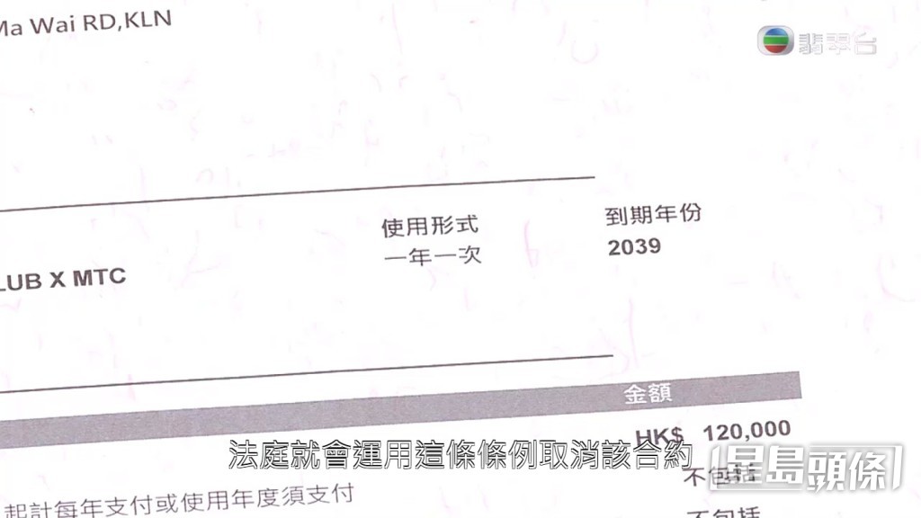 事主如果想追回款項，陸偉雄大律師建議可以去法庭要求推翻合約。