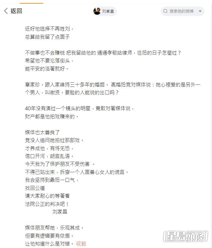 今日刘家昌在微博撰写千字文，怒轰甄珍无情夺产，甚至狠批儿子刘子千“不忠不孝、不知羞耻”！