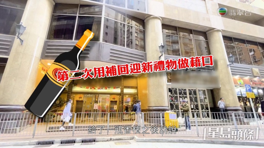 簽約後翌日，李先生收到旅遊會籍公司來電，稱忘記把迎新禮品給他，於是李先生再上該公司。